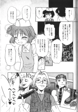 Page 154 of Seikimatsu Densetsu