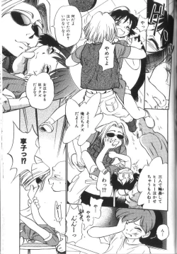 Page 156 of Seikimatsu Densetsu