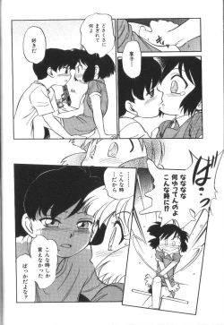 Page 159 of Seikimatsu Densetsu