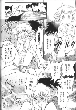 Page 21 of Seikimatsu Densetsu