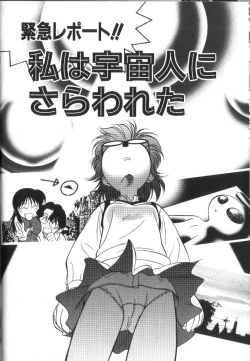 Page 33 of Seikimatsu Densetsu