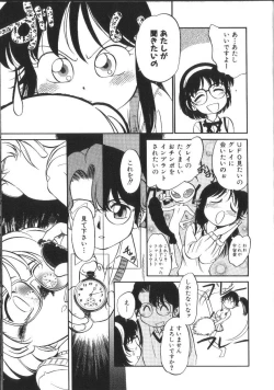 Page 42 of Seikimatsu Densetsu