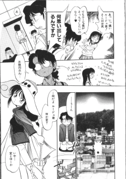 Page 44 of Seikimatsu Densetsu