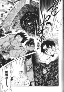 Page 72 of Seikimatsu Densetsu
