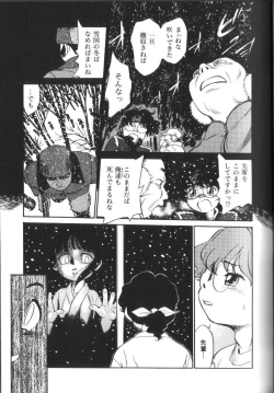 Page 74 of Seikimatsu Densetsu