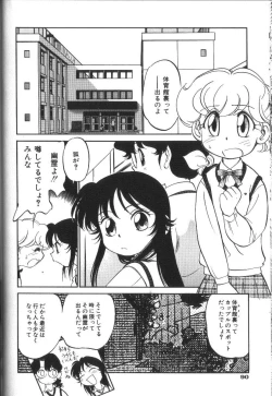Page 93 of Seikimatsu Densetsu