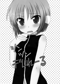 Page 2 of Tsuntsun Derelair