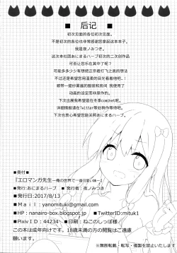 Page 21 of Eromanga Sensei