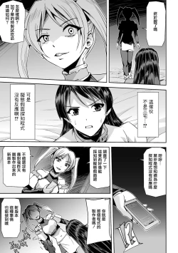 Page 16 of Phantom Online Etsuraku no Genei Daiichiwa