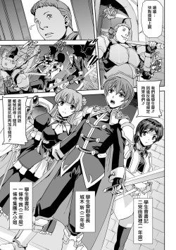 Page 6 of Phantom Online Etsuraku no Genei Daiichiwa