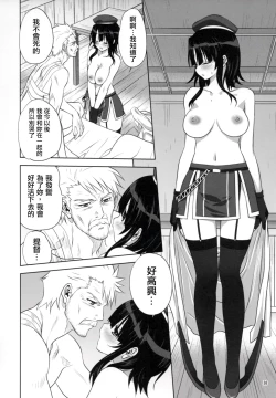 Page 10 of Kanmusu to Issho