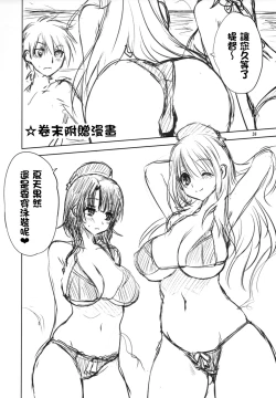Page 26 of Kanmusu to Issho