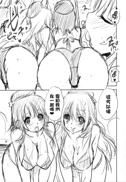 Page 29 of Kanmusu to Issho