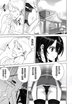 Page 3 of Kanmusu to Issho