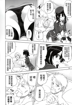 Page 4 of Kanmusu to Issho