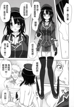Page 9 of Kanmusu to Issho