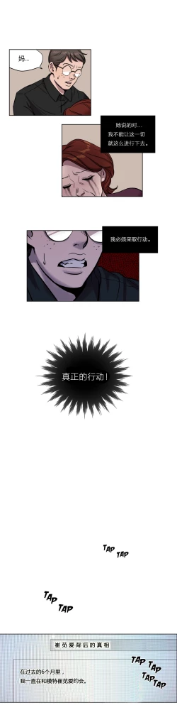 Page 131 of Atonement Camp Ch.0-52