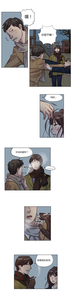 Page 155 of Atonement Camp Ch.0-52