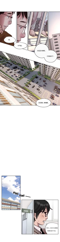 Page 171 of Atonement Camp Ch.0-52