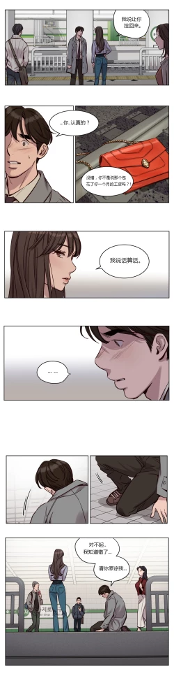 Page 429 of Atonement Camp Ch.0-52