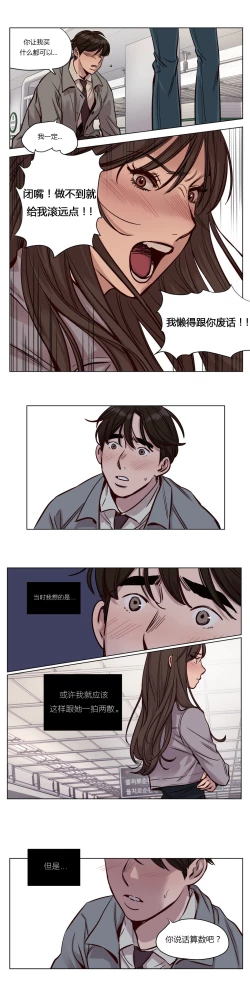 Page 430 of Atonement Camp Ch.0-52