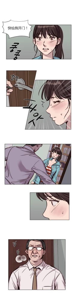 Page 520 of Atonement Camp Ch.0-52