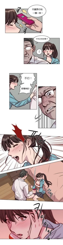 Page 522 of Atonement Camp Ch.0-52