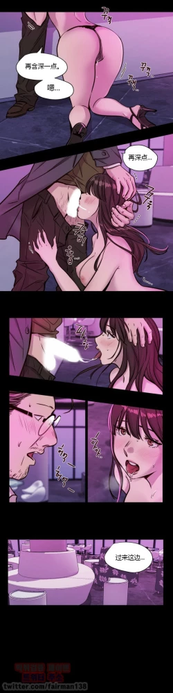 Page 567 of Atonement Camp Ch.0-52