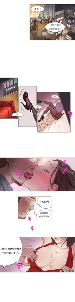 Page 5 of Atonement Camp Ch.0-52