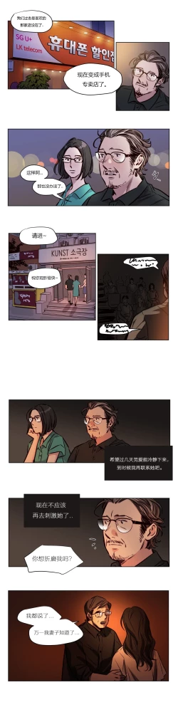 Page 623 of Atonement Camp Ch.0-52