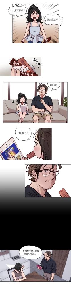 Page 633 of Atonement Camp Ch.0-52