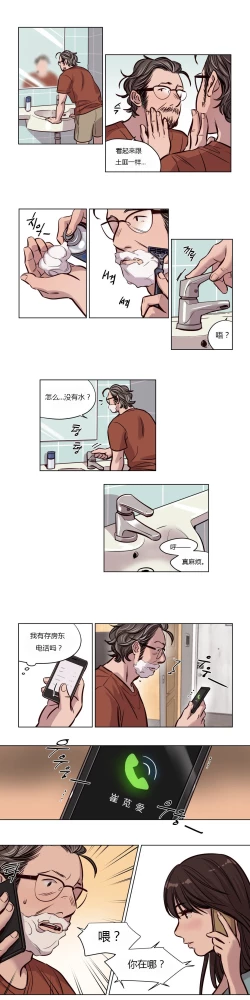 Page 643 of Atonement Camp Ch.0-52