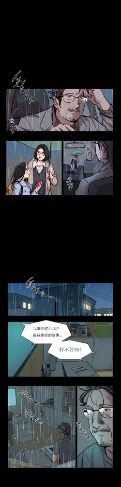 Page 653 of Atonement Camp Ch.0-52