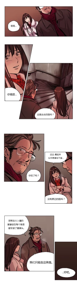 Page 658 of Atonement Camp Ch.0-52