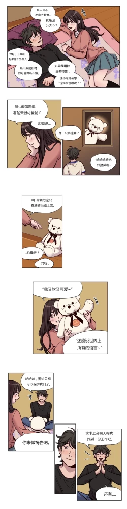 Page 670 of Atonement Camp Ch.0-52