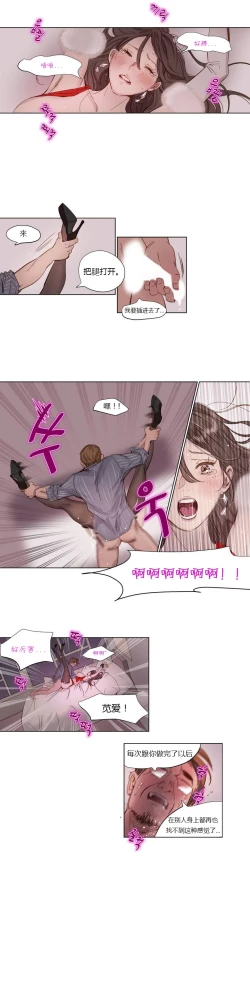 Page 7 of Atonement Camp Ch.0-52