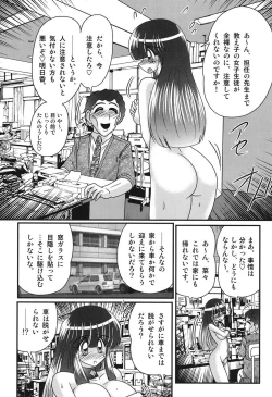 Page 100 of Sailor Fuku ni Chiren Robo Yokubou Kairo