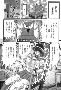 Page 112 of Sailor Fuku ni Chiren Robo Yokubou Kairo