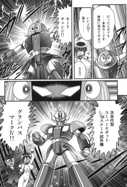 Page 129 of Sailor Fuku ni Chiren Robo Yokubou Kairo