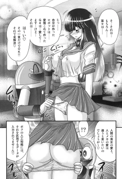 Page 12 of Sailor Fuku ni Chiren Robo Yokubou Kairo