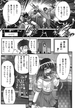 Page 131 of Sailor Fuku ni Chiren Robo Yokubou Kairo