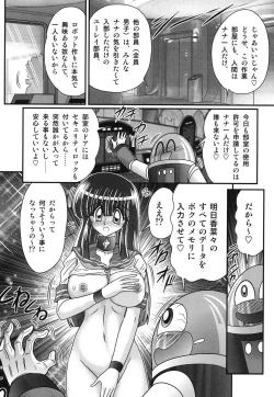 Page 16 of Sailor Fuku ni Chiren Robo Yokubou Kairo