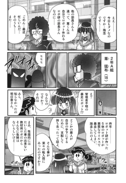 Page 33 of Sailor Fuku ni Chiren Robo Yokubou Kairo