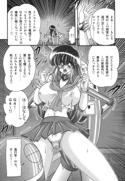 Page 39 of Sailor Fuku ni Chiren Robo Yokubou Kairo