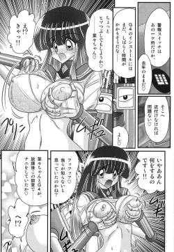 Page 40 of Sailor Fuku ni Chiren Robo Yokubou Kairo