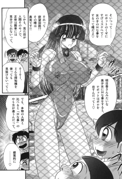 Page 71 of Sailor Fuku ni Chiren Robo Yokubou Kairo