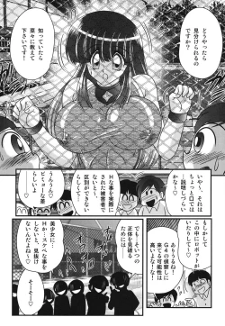Page 72 of Sailor Fuku ni Chiren Robo Yokubou Kairo