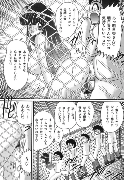 Page 80 of Sailor Fuku ni Chiren Robo Yokubou Kairo