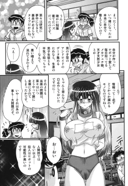 Page 95 of Sailor Fuku ni Chiren Robo Yokubou Kairo