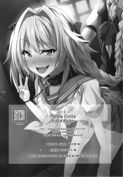 Page 25 of Astolfo-kyun Mitetara Seibetsu Nante Doudemo Yokunarimashita
